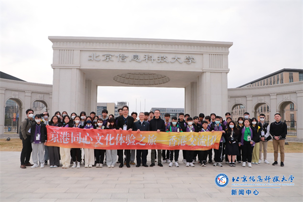 Chan Lui Chung Tak Memorial College Delegation Visited BISTU