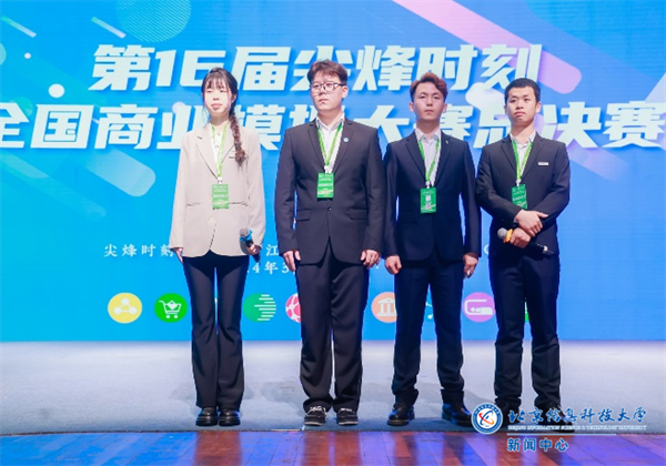 BISTU Teams Honored with the First Prize in National Finals of the 16th China Cesim Elite College Student Business Simulation Competition