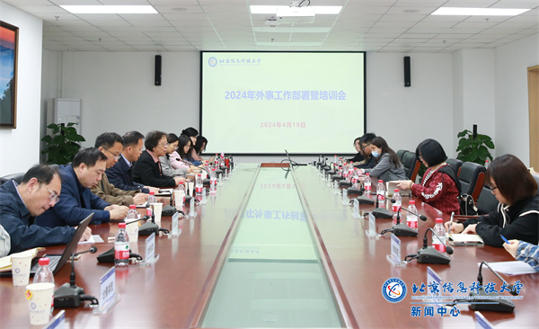 BISTU Held 2024 Conference on Work Relating to Foreign Affairs