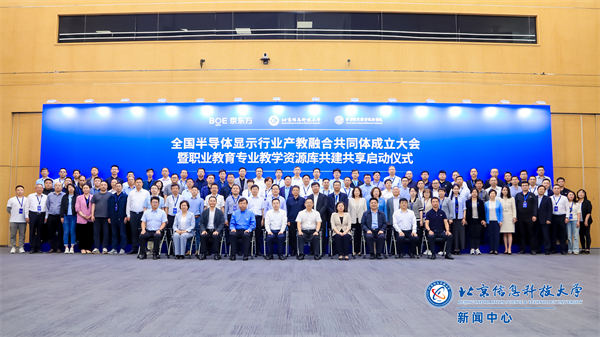 BISTU Took the Lead to Establish National Industry-Education Integration Community for Semiconductor Display Industry