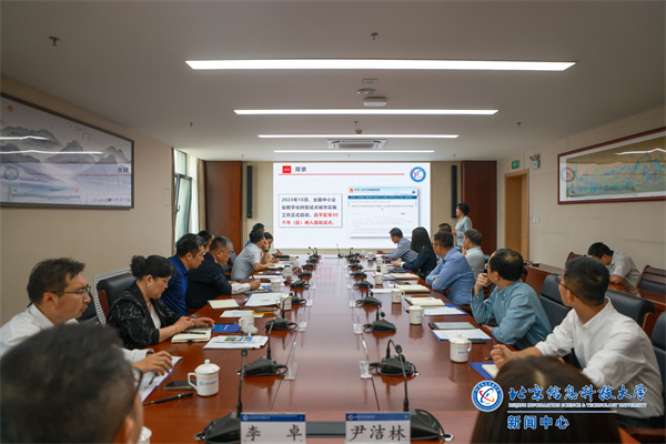 Beijing Municipal Bureau of Economy and Information Technology Conducted Survey at BISTU